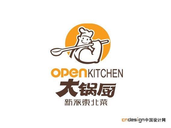 大锅厨厨师