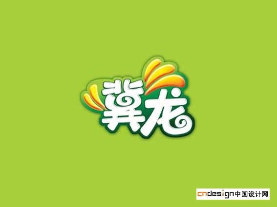 冀龙