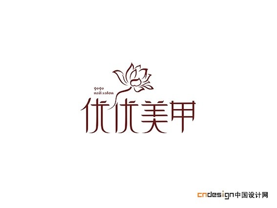 优优美甲荷花