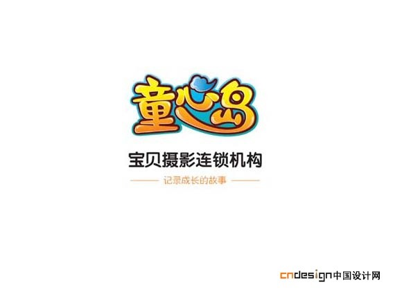 童心岛