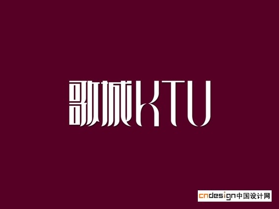 歌城ktv