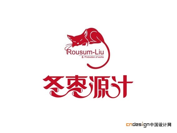 冬枣源汁猫