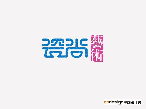 瓷尚