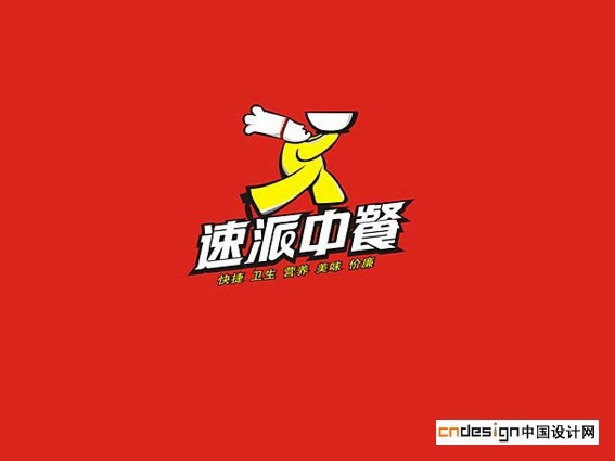速派中餐厨师