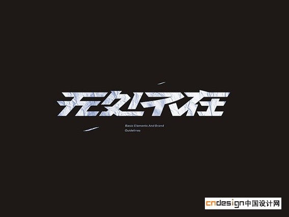 无处不在