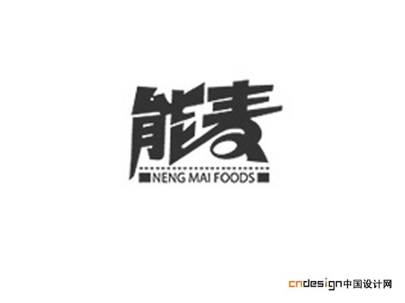 能麦