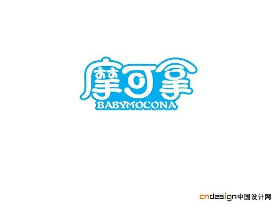 摩可拿