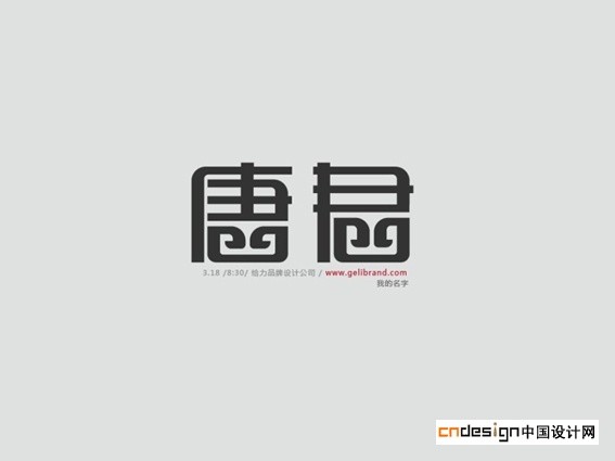 唐君