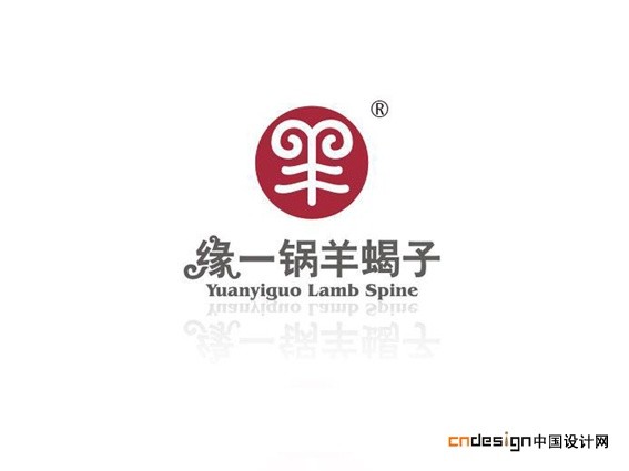 缘一锅羊蝎子