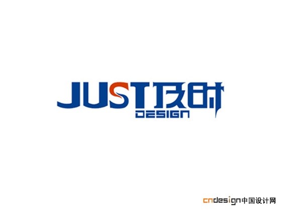 及时S