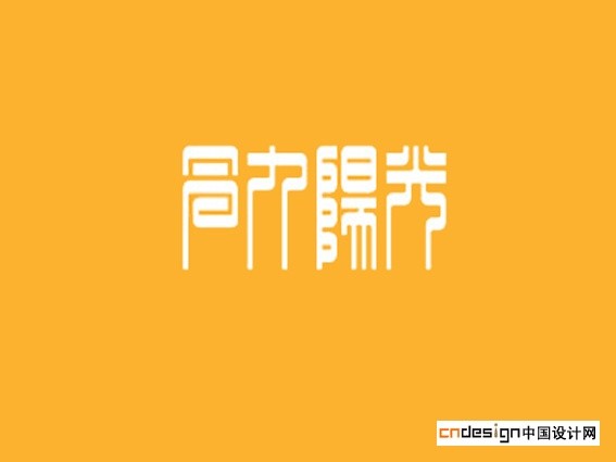 卢九阳光