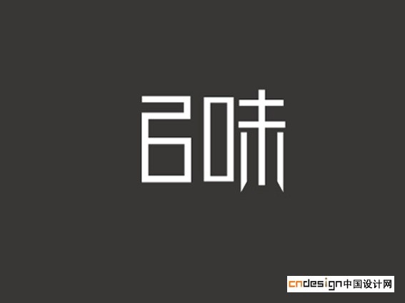 百味