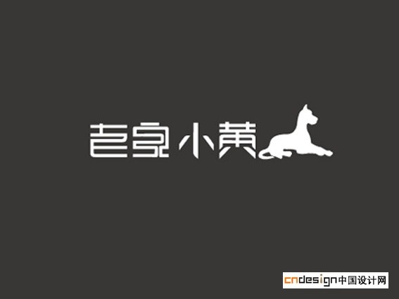 老家小黄