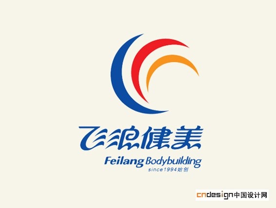 飞浪健美