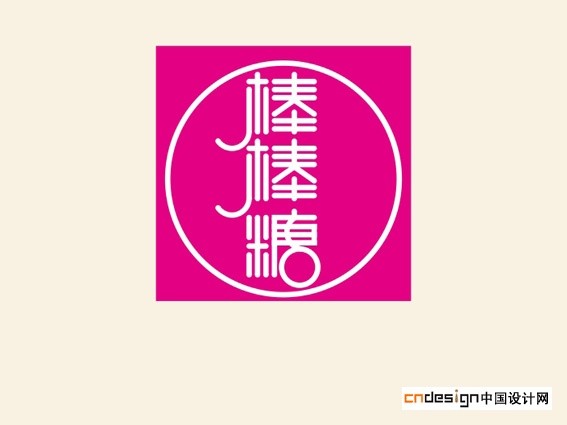 棒棒糖
