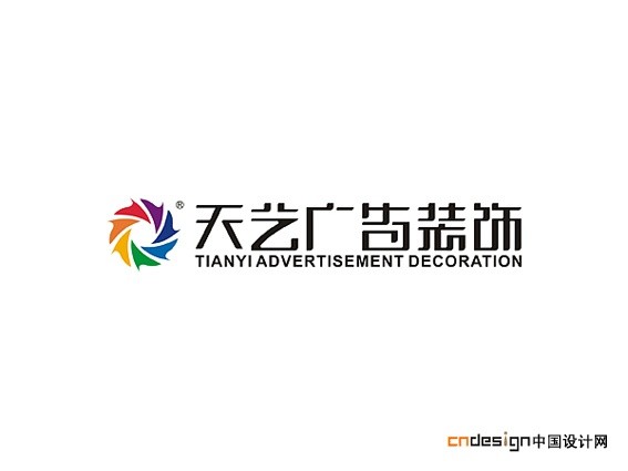 天艺广告装饰
