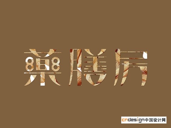 乐膳房
