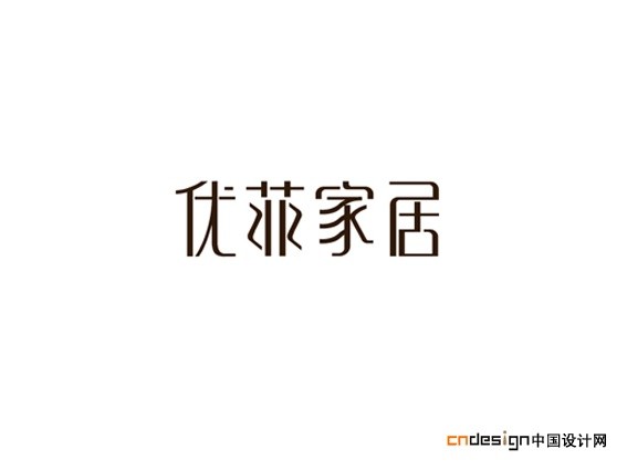 优菲家居