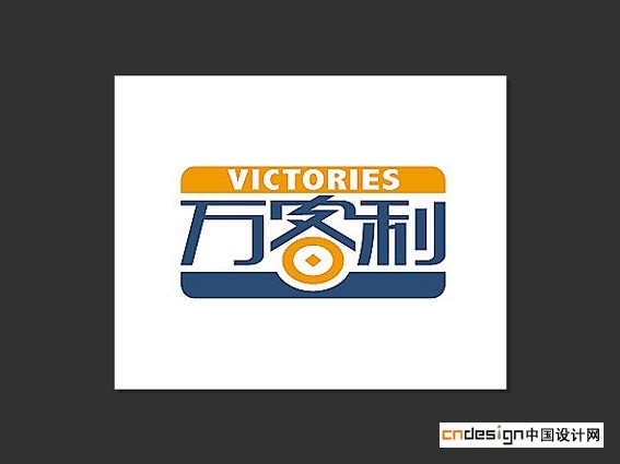 万客利
