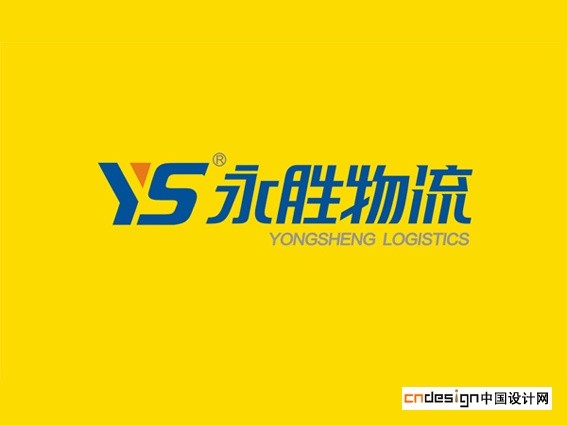 永胜物流