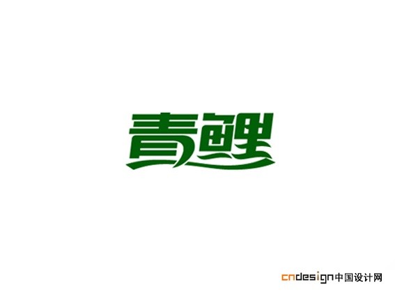 青鲤
