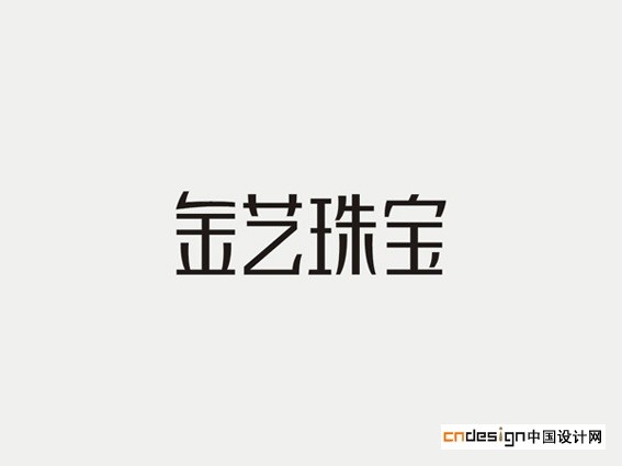 金艺珠宝