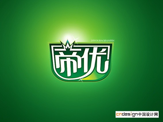 帝优