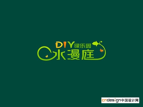水漫庭