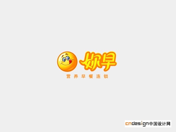 你早