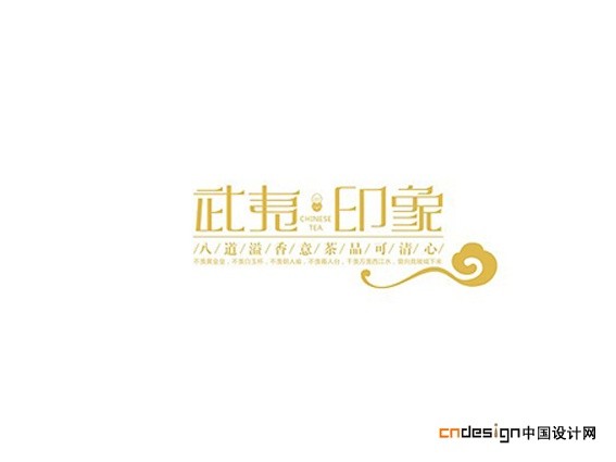 武夷印象