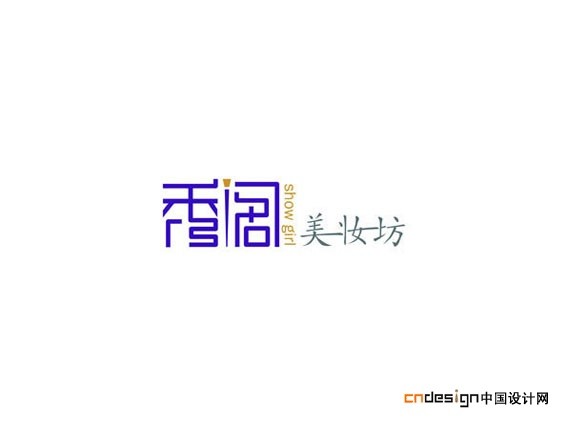 秀阁