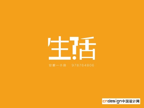 生活1
