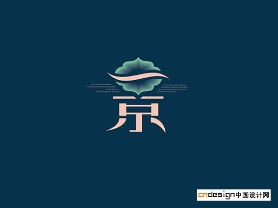 京