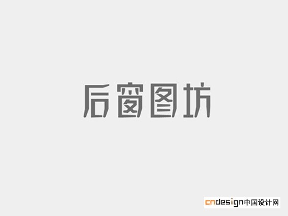 后窗图坊