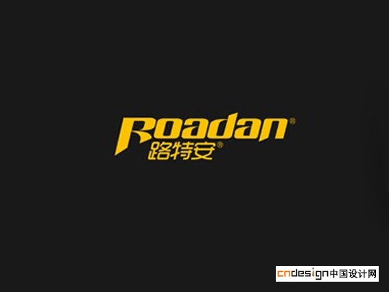 路特安