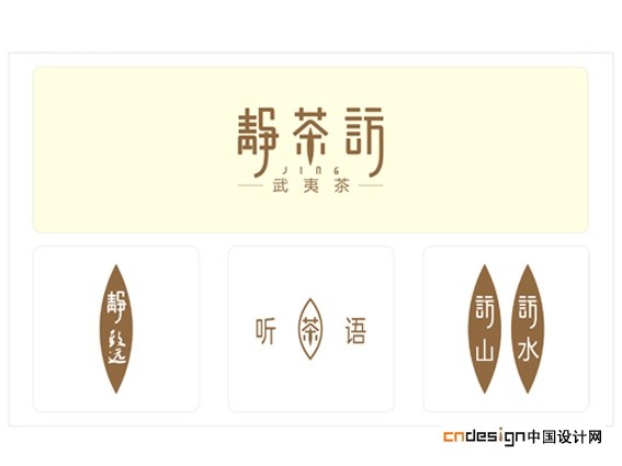 静茶坊