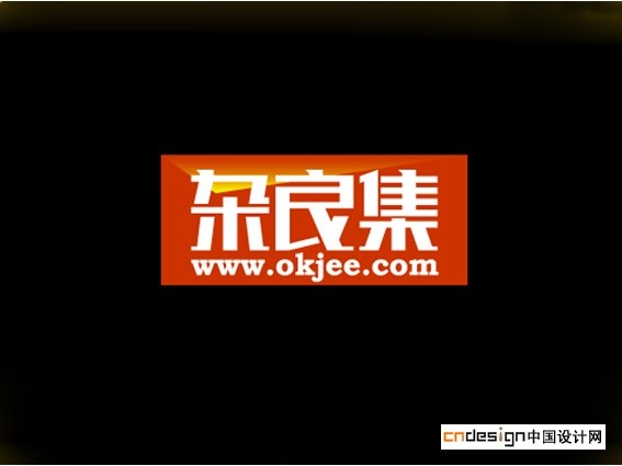 杂良集