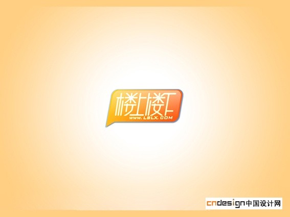 楼上楼下