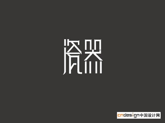 瓷器