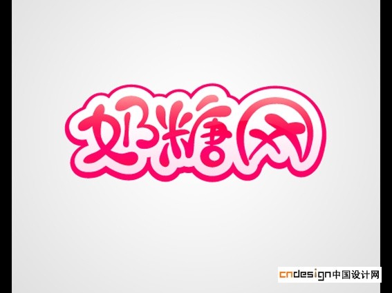 奶糖网