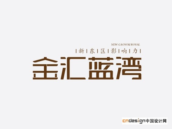 金汇蓝湾