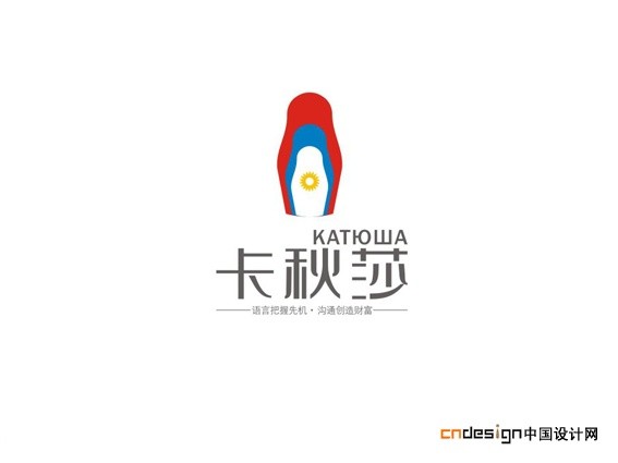 卡秋莎