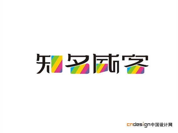 知名威客