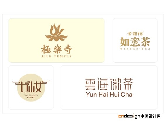 极乐寺如意茶云海徽茶