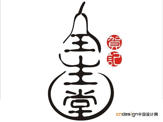 全生堂