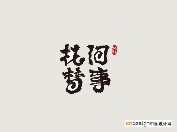 何事梦花
