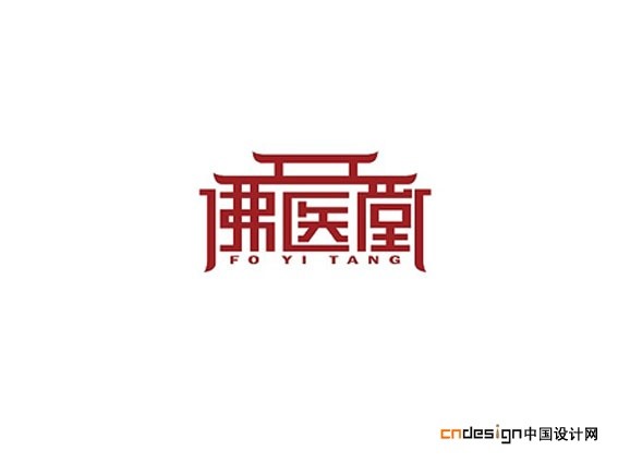 佛医堂