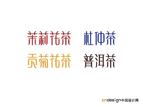 茉莉花茶杜仲茶贡菊花茶普洱茶