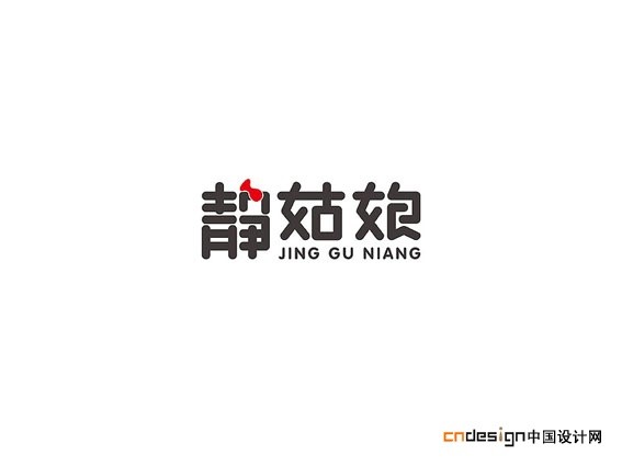 静姑娘