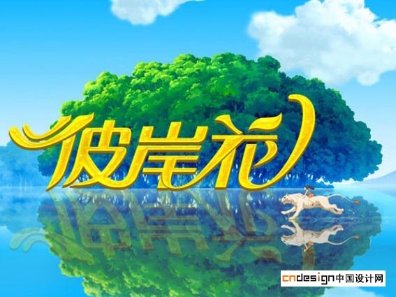 彼岸花